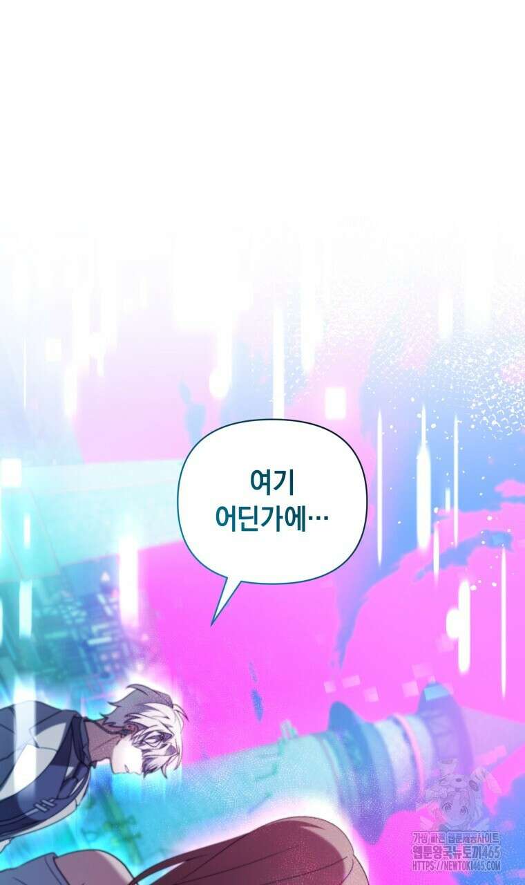 바벨의 지하 57화 3