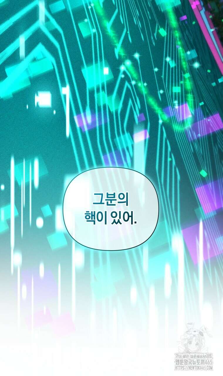 바벨의 지하 57화 5