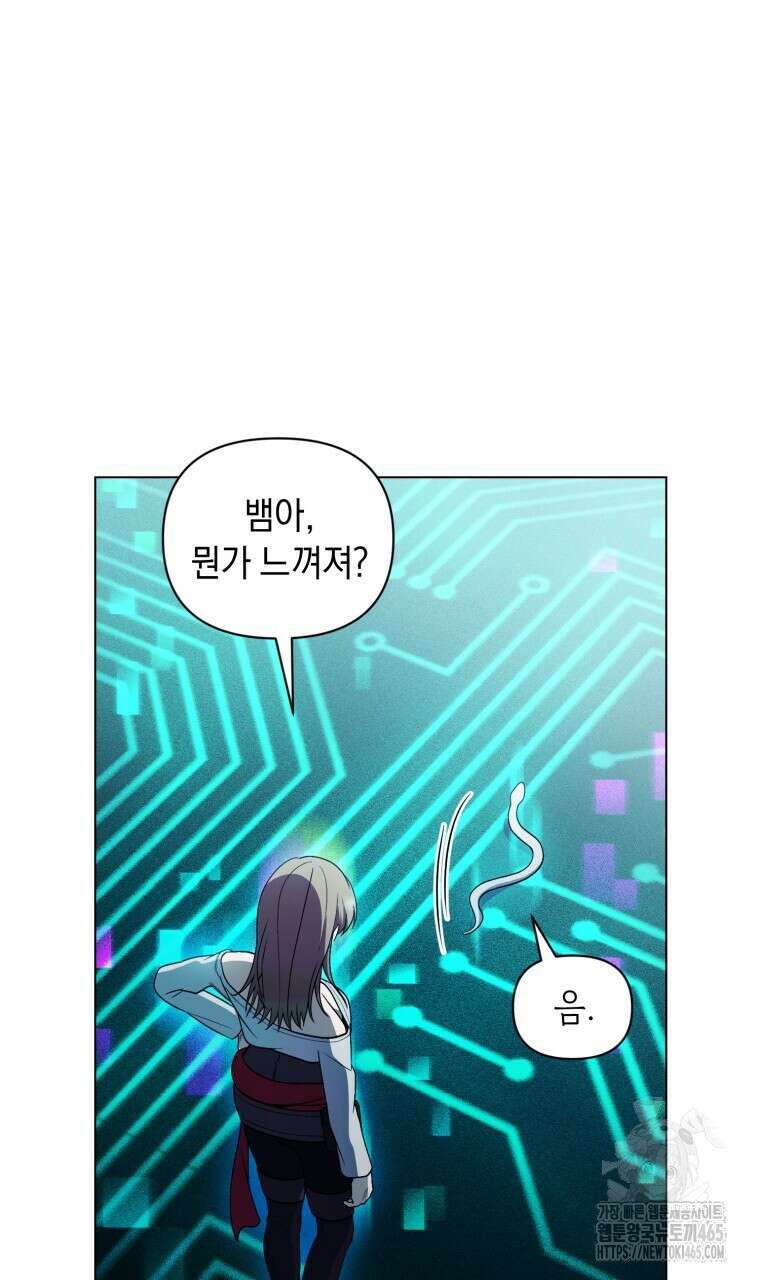 바벨의 지하 57화 10