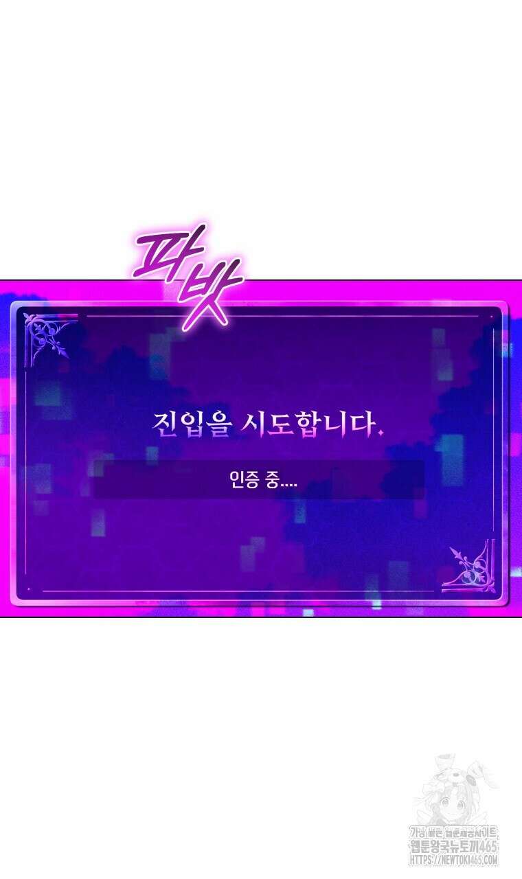 바벨의 지하 57화 18