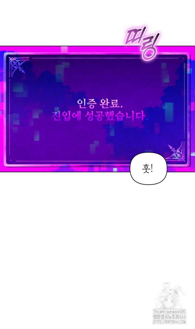 바벨의 지하 57화 19