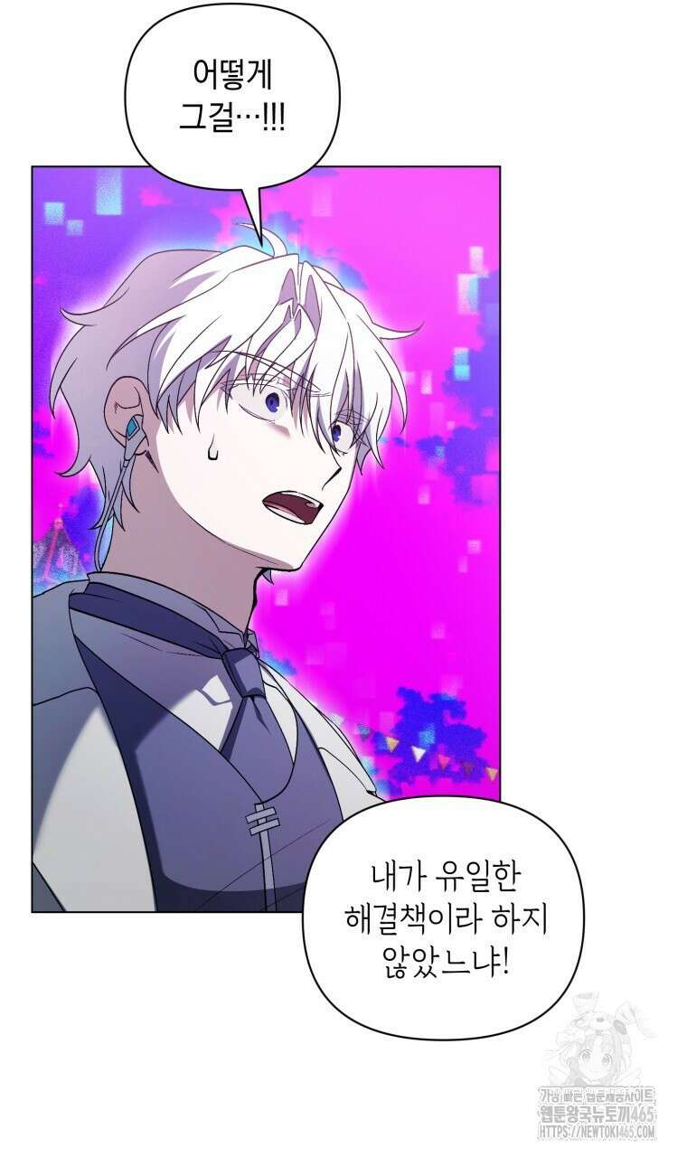 바벨의 지하 57화 20