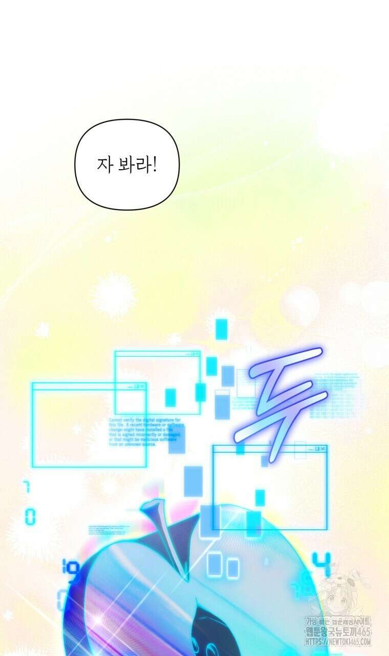바벨의 지하 57화 21
