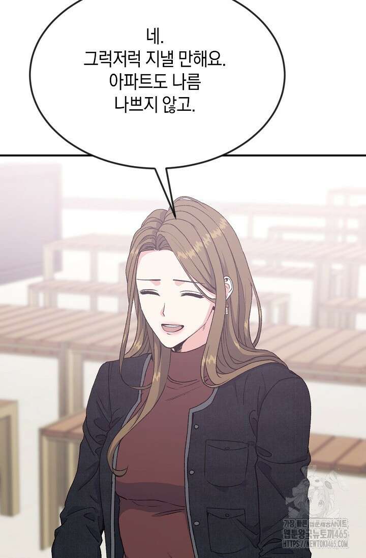정략결혼의 조건 47화 3