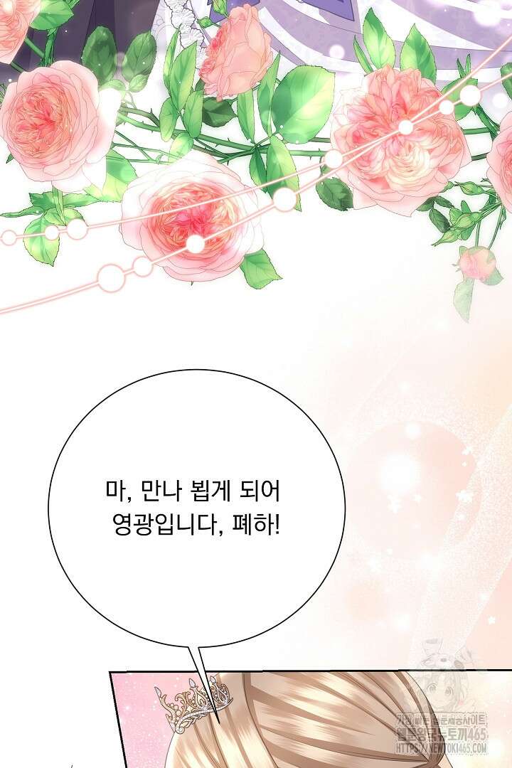 신데렐라의 마법이 풀린 후 56화 3