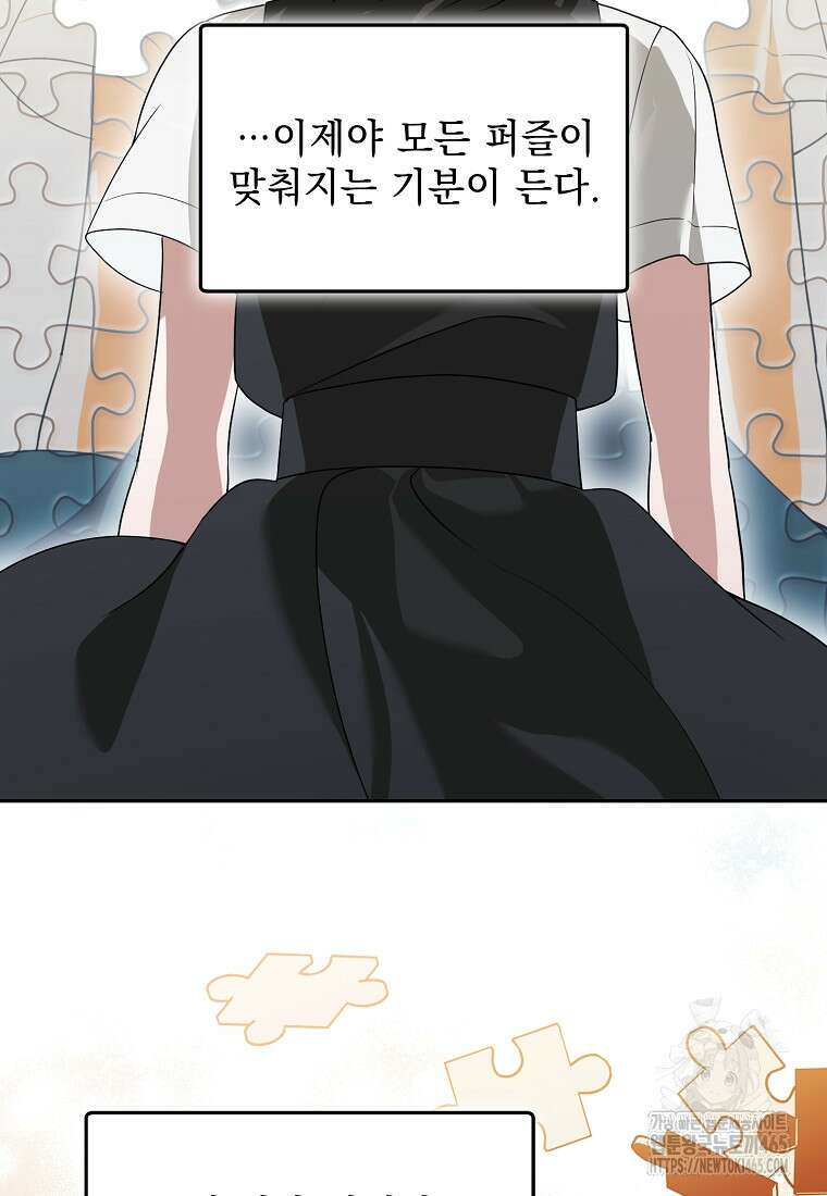 아카데미의 천재 테이머 32화 3