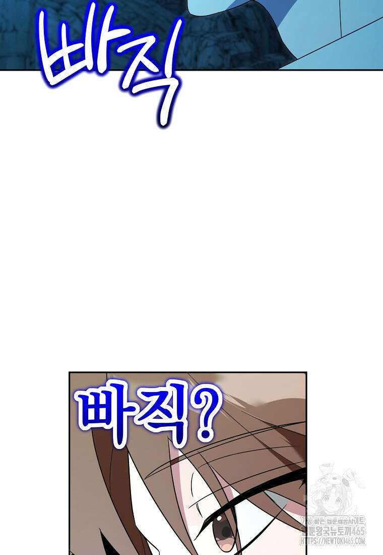 아카데미의 천재 테이머 32화 10