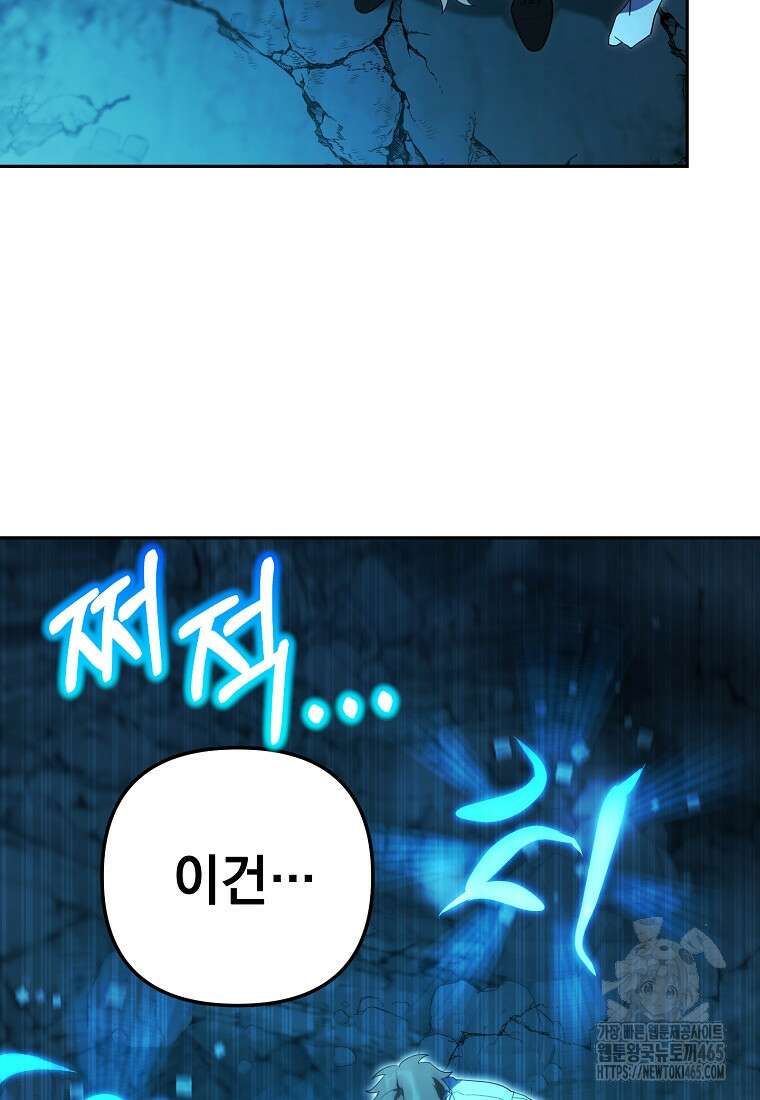 아카데미의 천재 테이머 32화 12