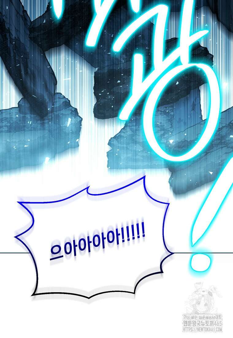 아카데미의 천재 테이머 32화 15