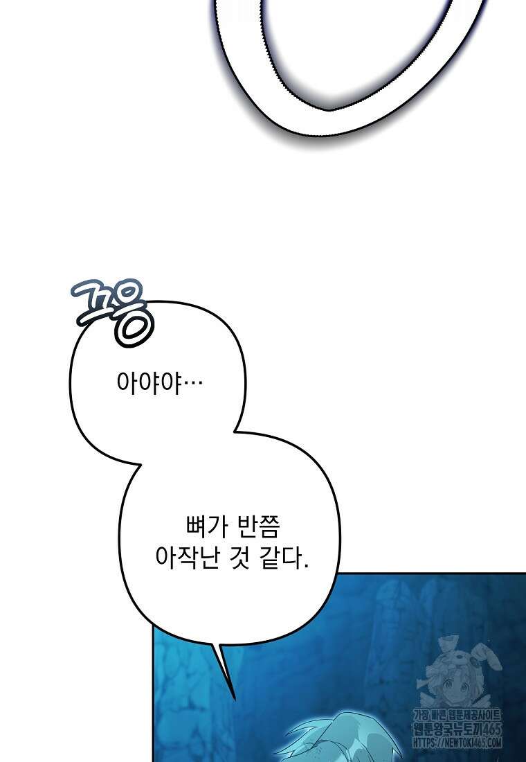 아카데미의 천재 테이머 32화 18