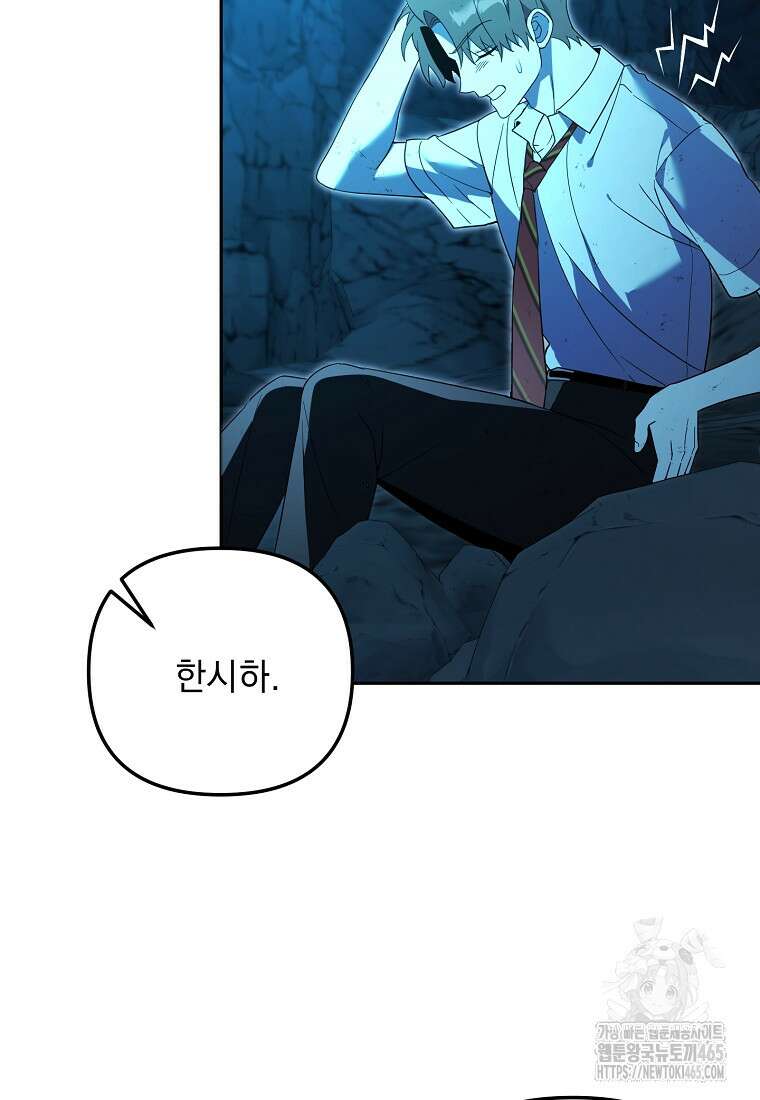 아카데미의 천재 테이머 32화 19