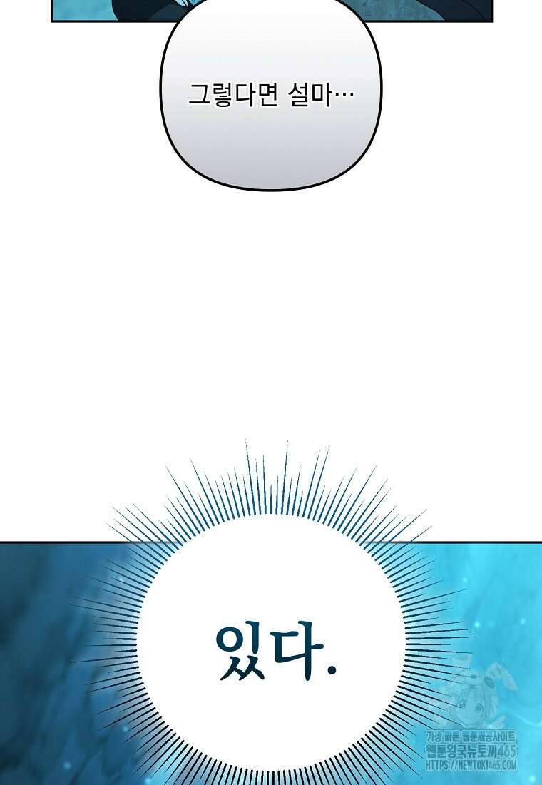 아카데미의 천재 테이머 32화 24