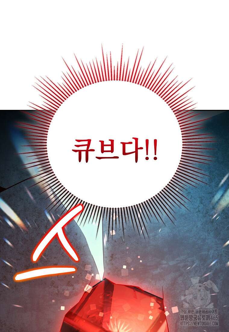 아카데미의 천재 테이머 32화 26