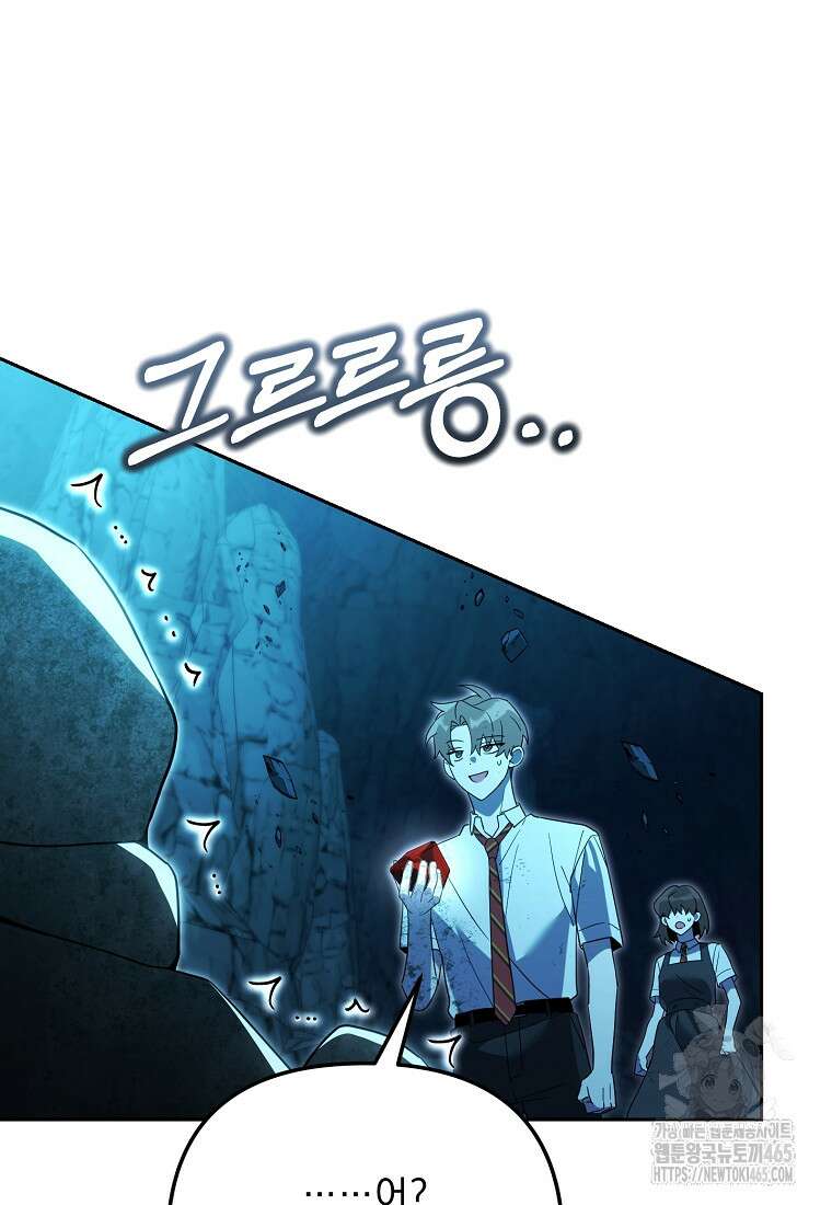 아카데미의 천재 테이머 32화 28