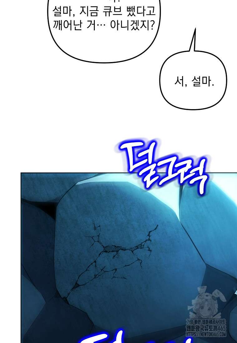 아카데미의 천재 테이머 32화 29