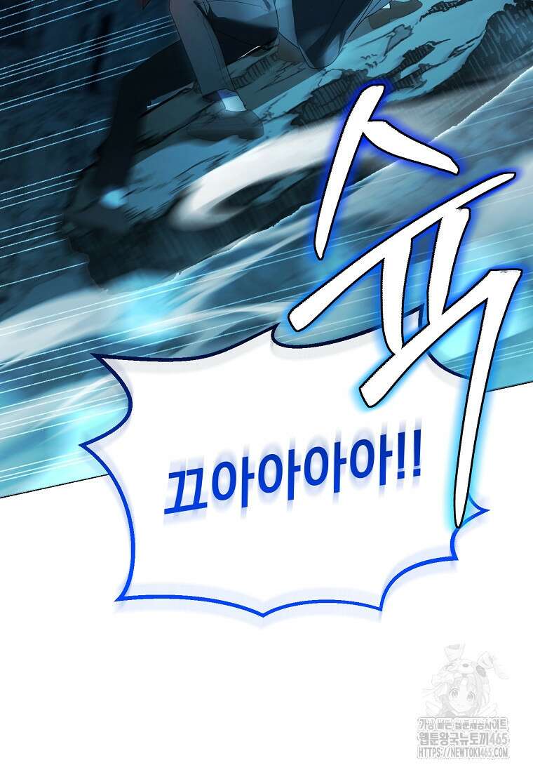 아카데미의 천재 테이머 32화 36