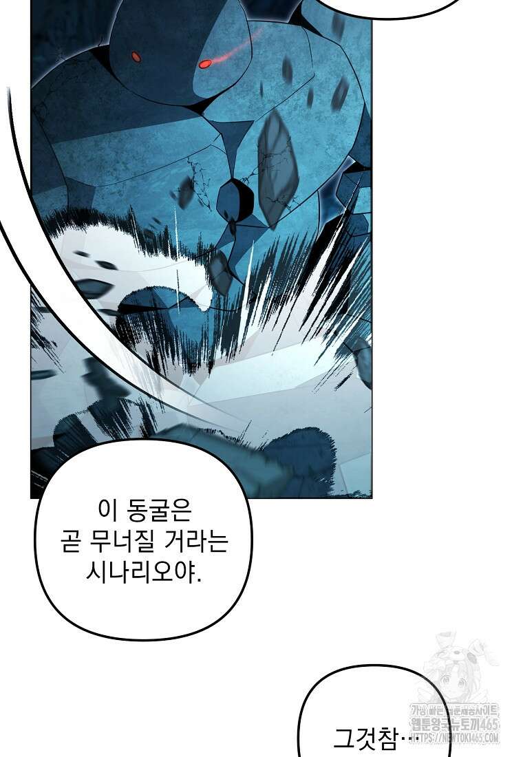 아카데미의 천재 테이머 32화 41