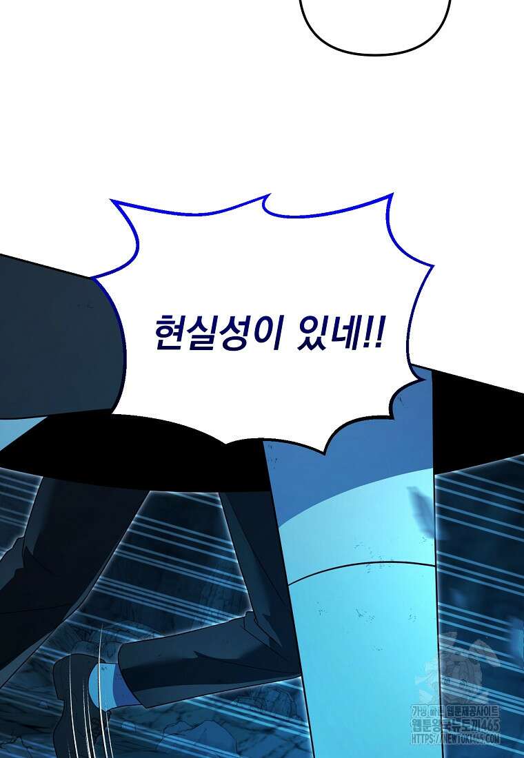아카데미의 천재 테이머 32화 42
