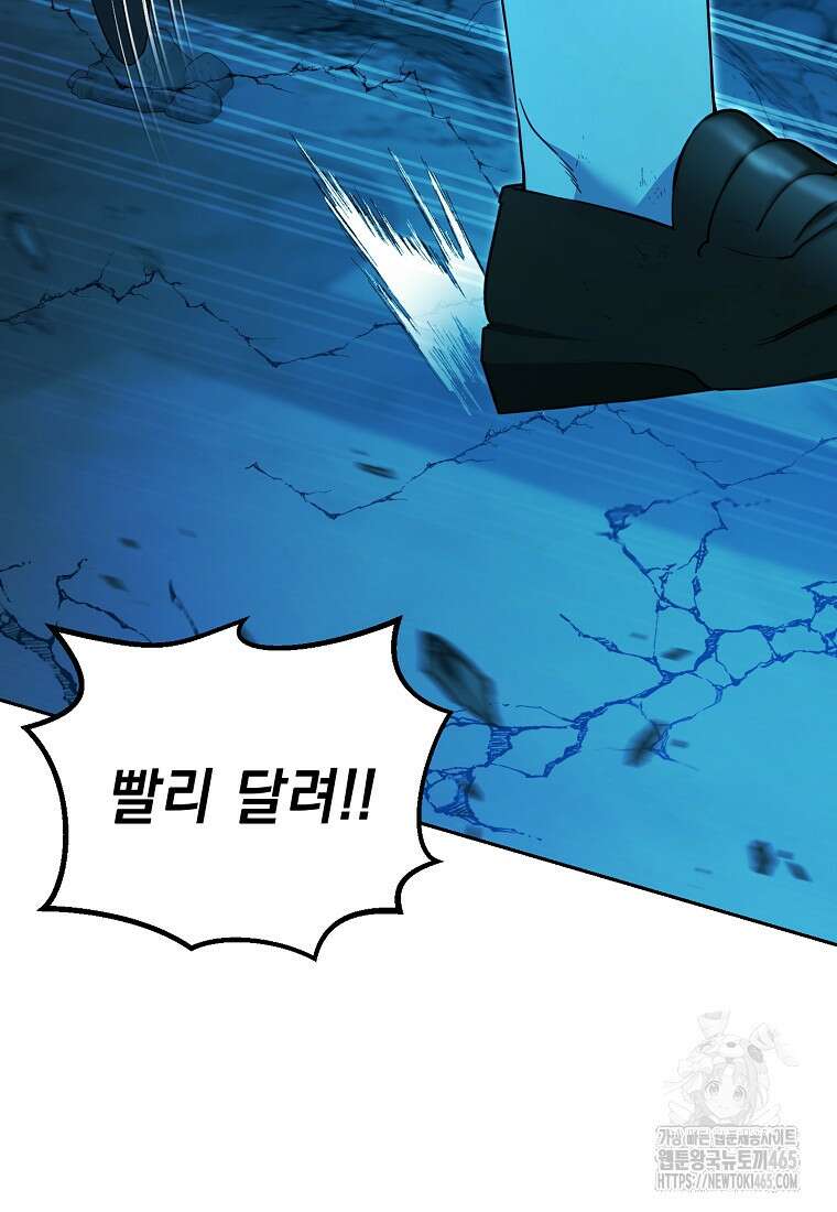 아카데미의 천재 테이머 32화 43