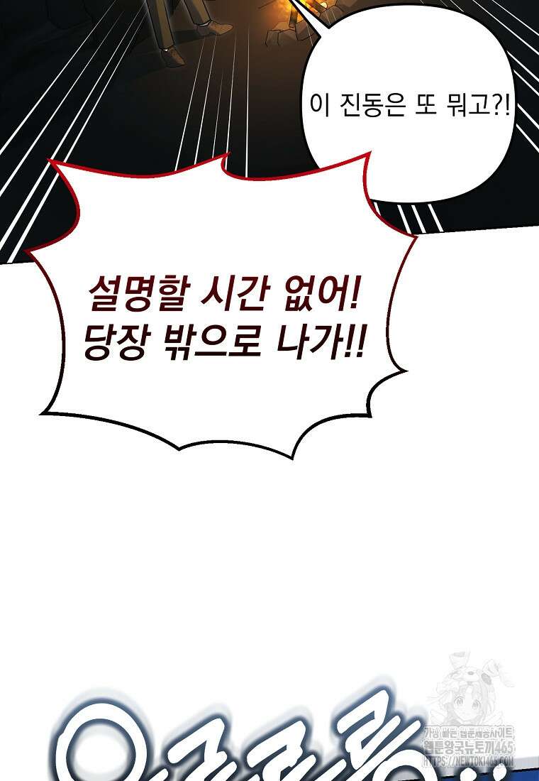 아카데미의 천재 테이머 32화 45