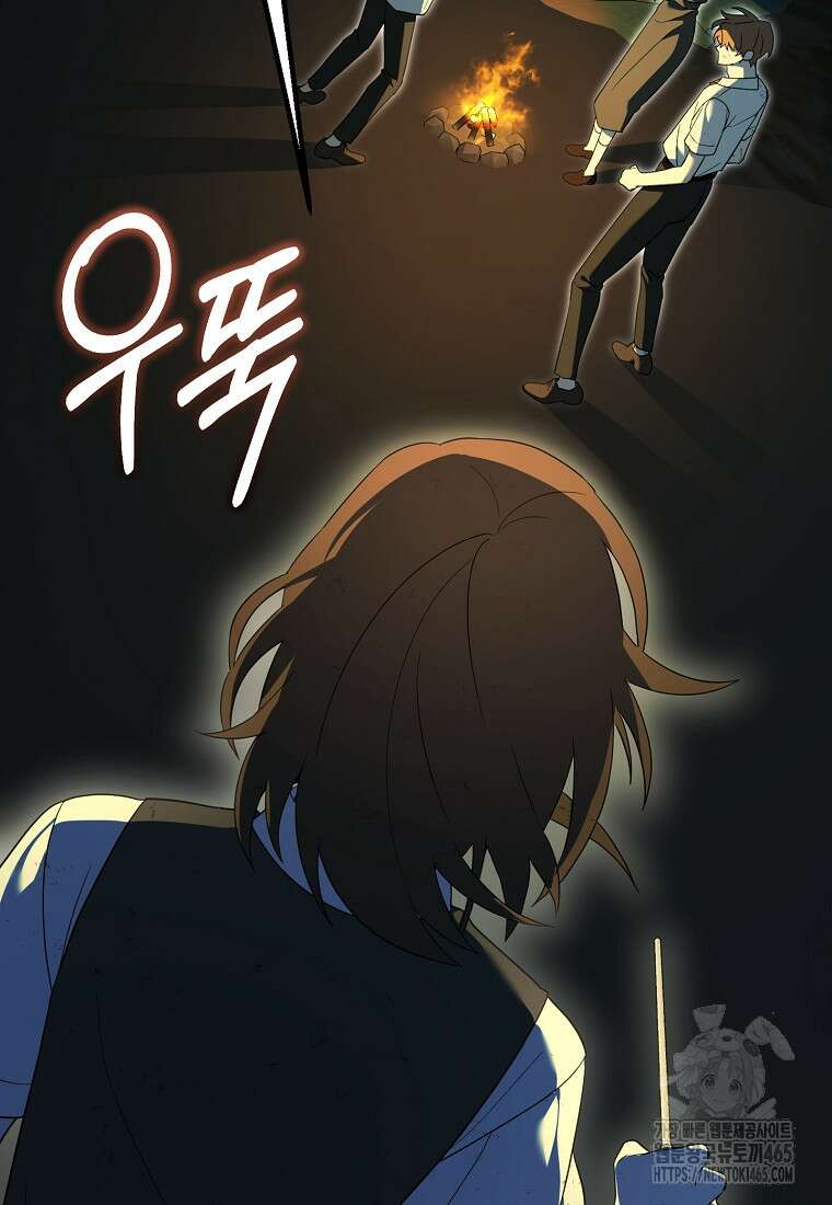 아카데미의 천재 테이머 32화 48