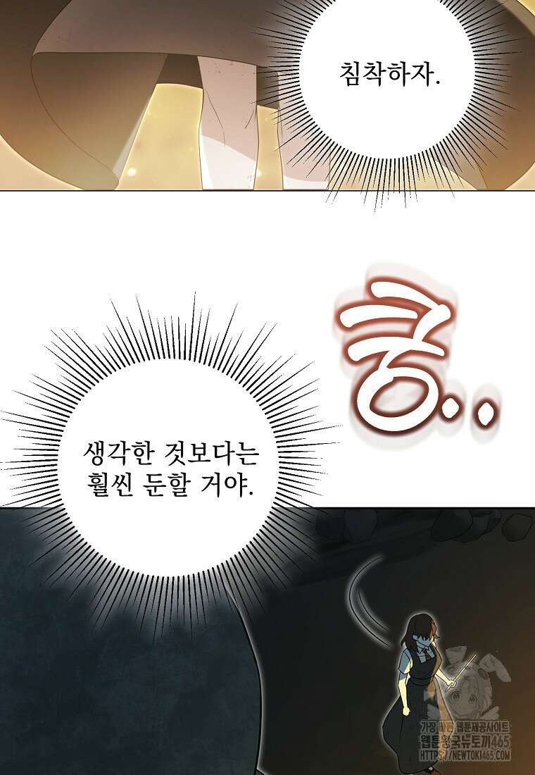 아카데미의 천재 테이머 32화 52
