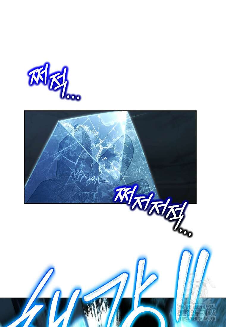아카데미의 천재 테이머 32화 76