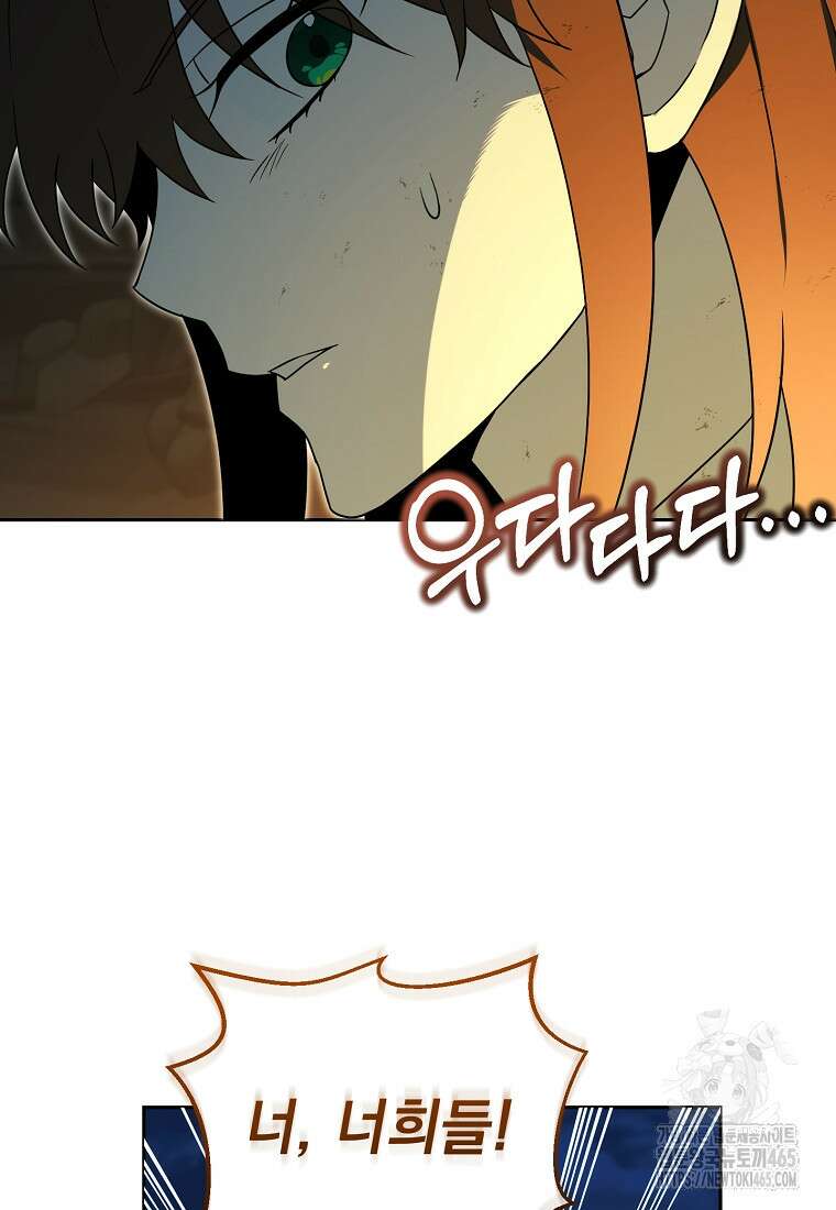 아카데미의 천재 테이머 32화 85