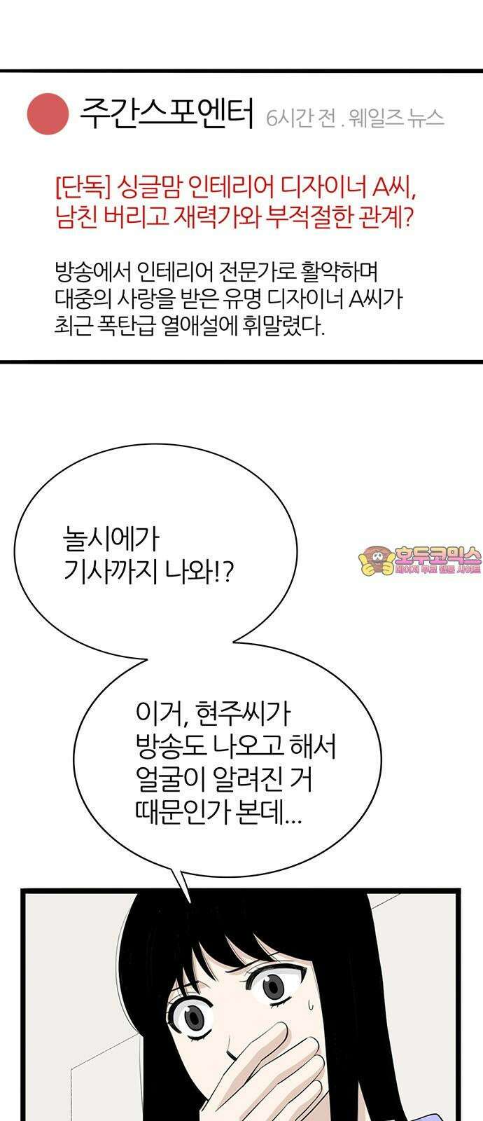 은주의 방 2~3부 3부334화 돌아올 수 없는 길 1
