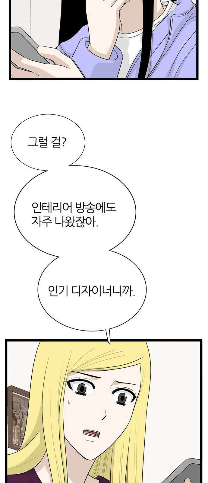 은주의 방 2~3부 3부334화 돌아올 수 없는 길 2