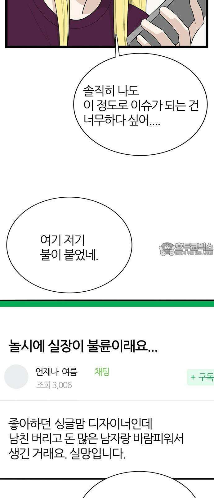 은주의 방 2~3부 3부334화 돌아올 수 없는 길 3