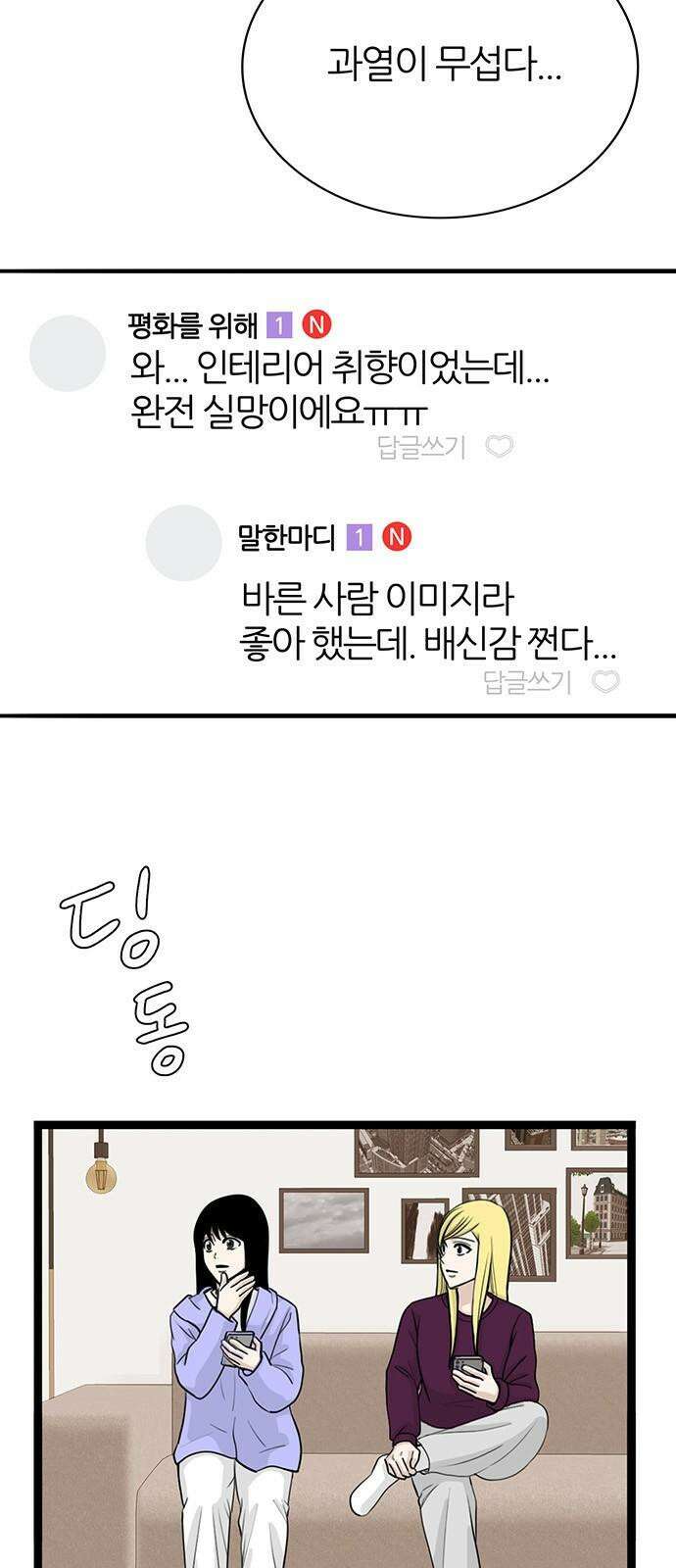 은주의 방 2~3부 3부334화 돌아올 수 없는 길 4