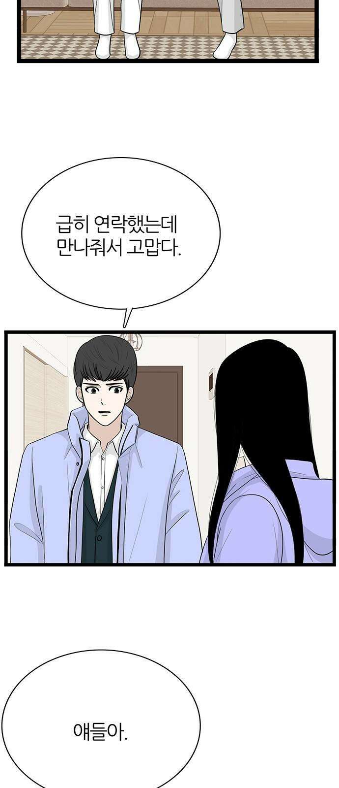 은주의 방 2~3부 3부334화 돌아올 수 없는 길 5