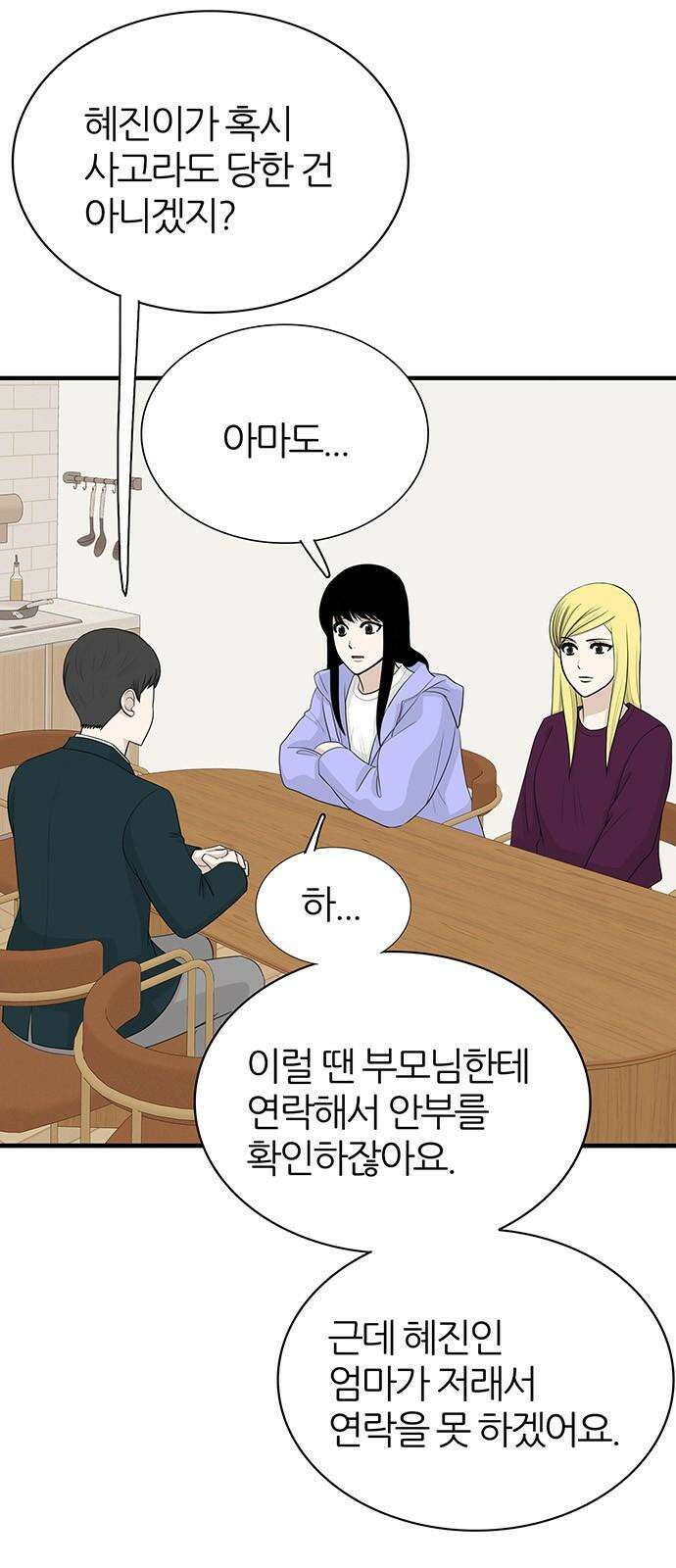 은주의 방 2~3부 3부334화 돌아올 수 없는 길 8