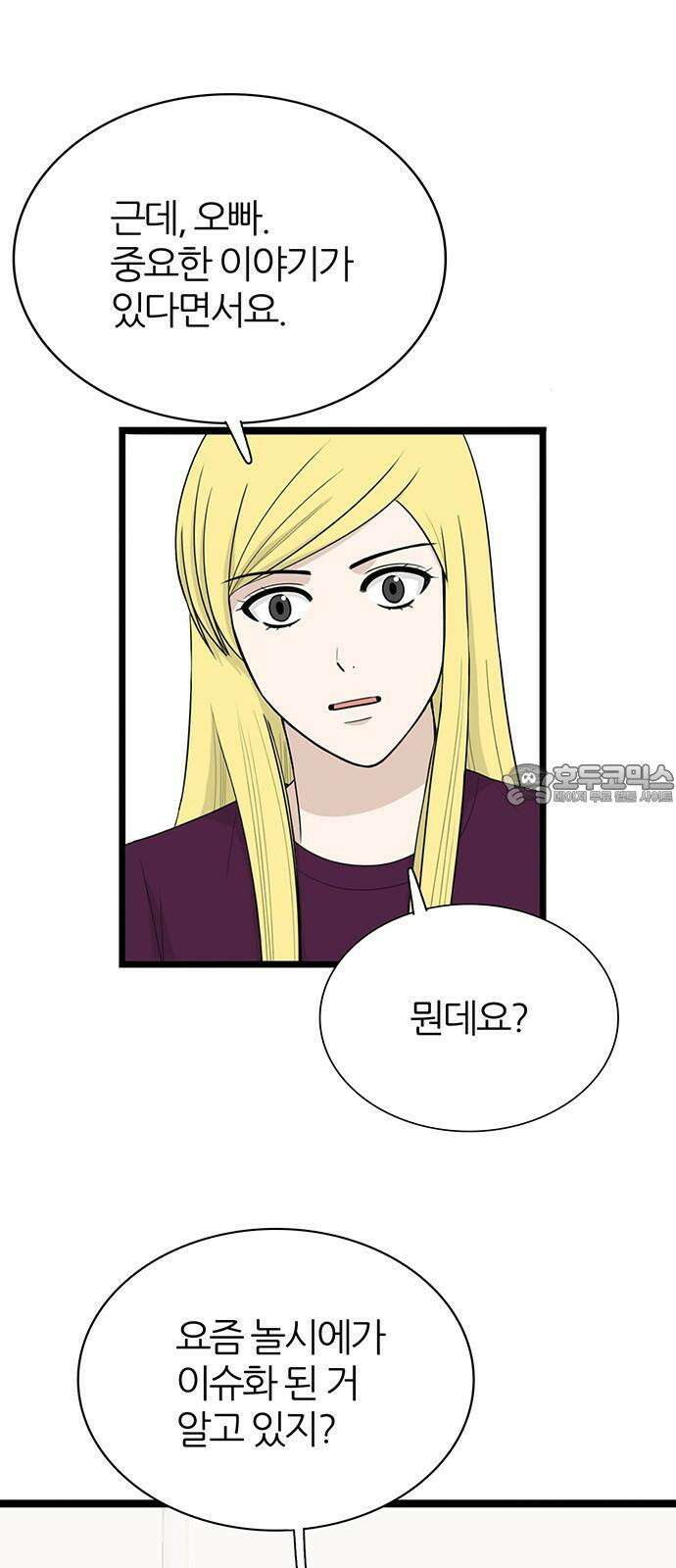 은주의 방 2~3부 3부334화 돌아올 수 없는 길 9