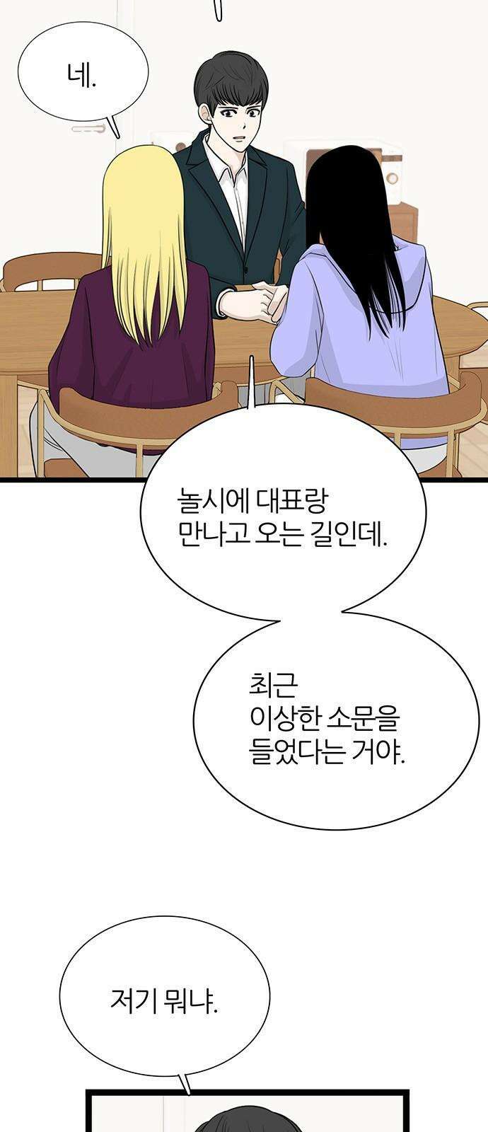 은주의 방 2~3부 3부334화 돌아올 수 없는 길 10