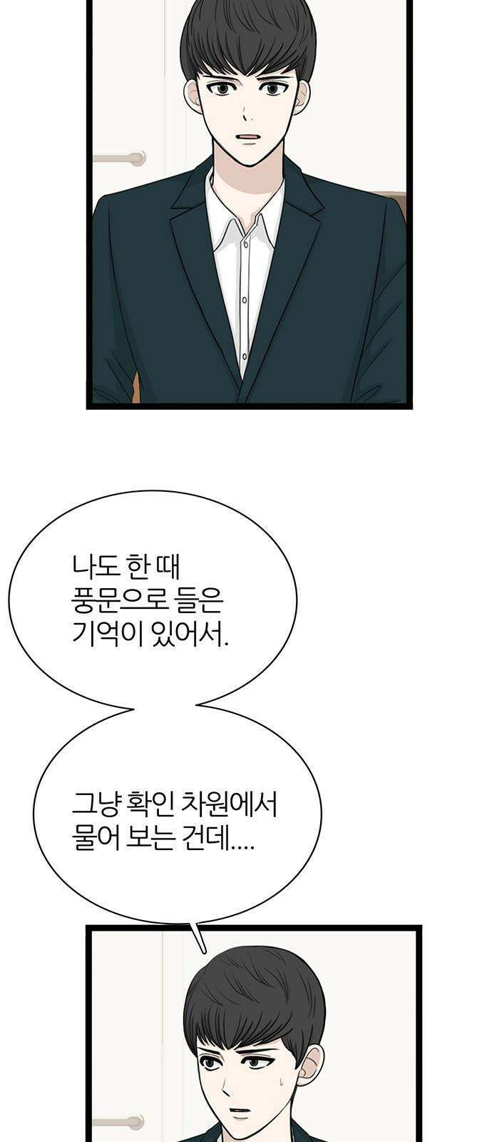 은주의 방 2~3부 3부334화 돌아올 수 없는 길 11