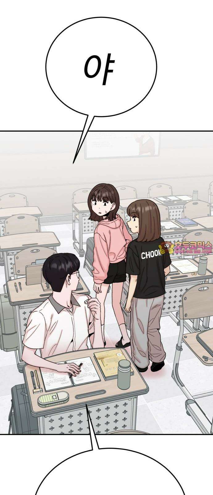 내남친 킹카만들기 118화: 양구름 모범생 만들기 프로젝트(13) 1