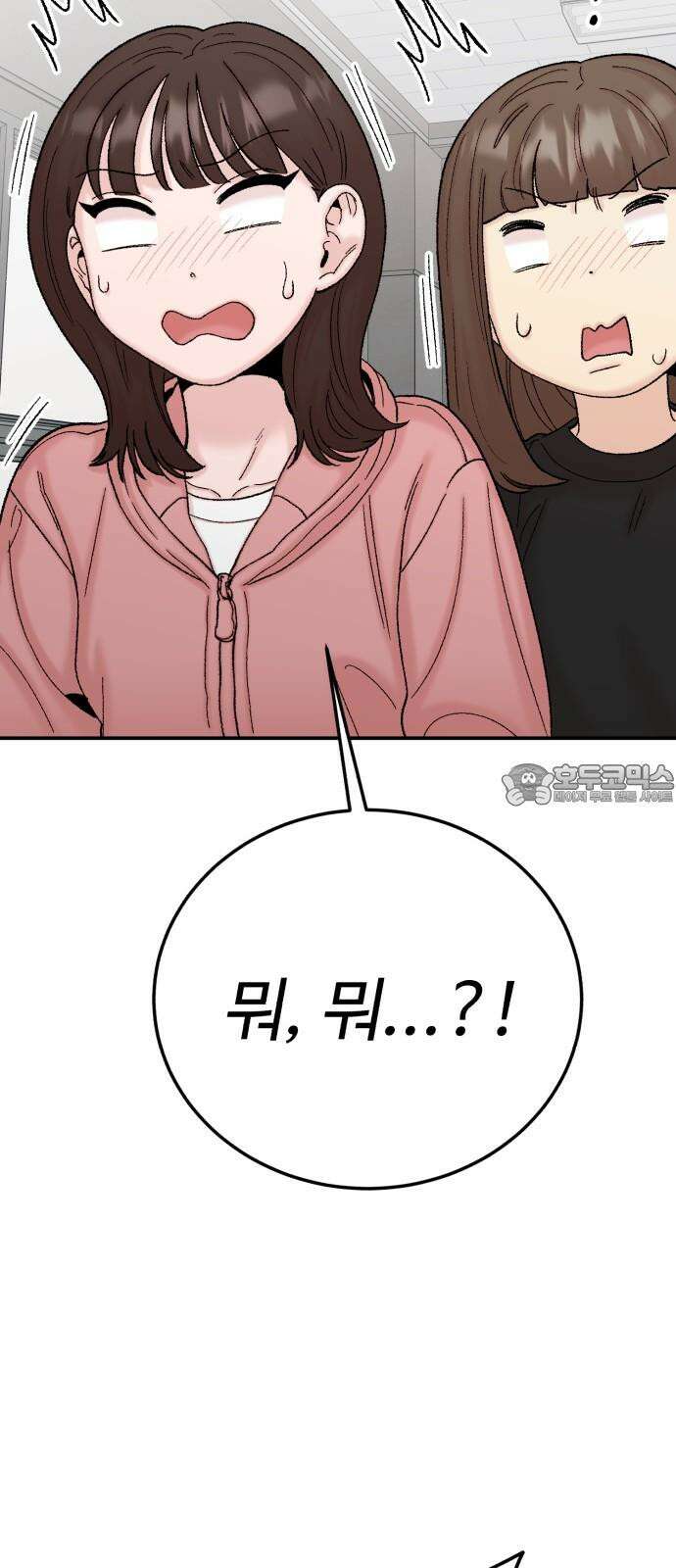 내남친 킹카만들기 118화: 양구름 모범생 만들기 프로젝트(13) 9