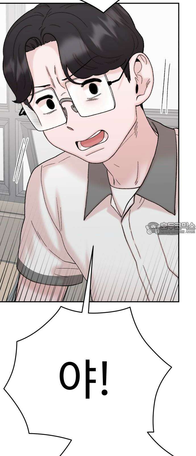 내남친 킹카만들기 118화: 양구름 모범생 만들기 프로젝트(13) 21