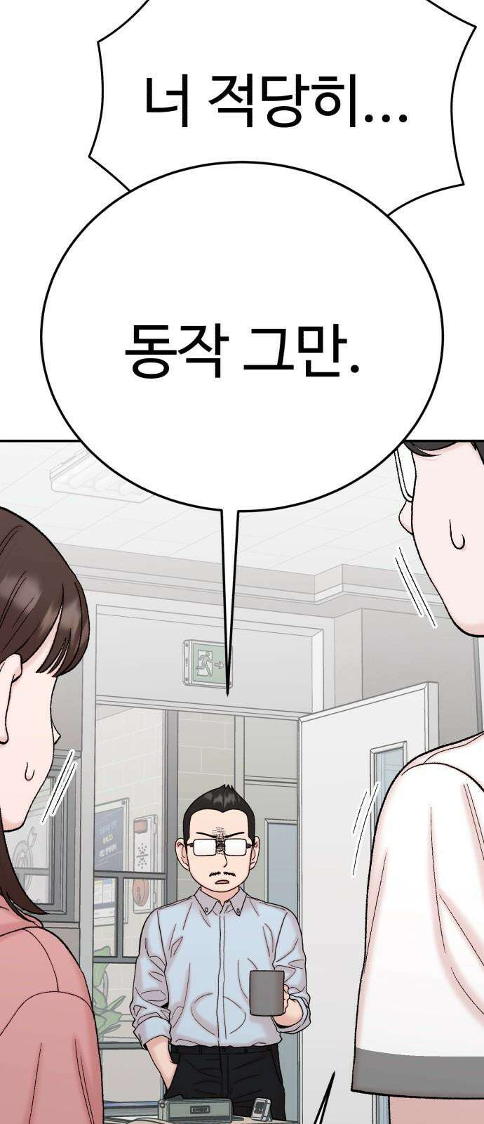 내남친 킹카만들기 118화: 양구름 모범생 만들기 프로젝트(13) 22