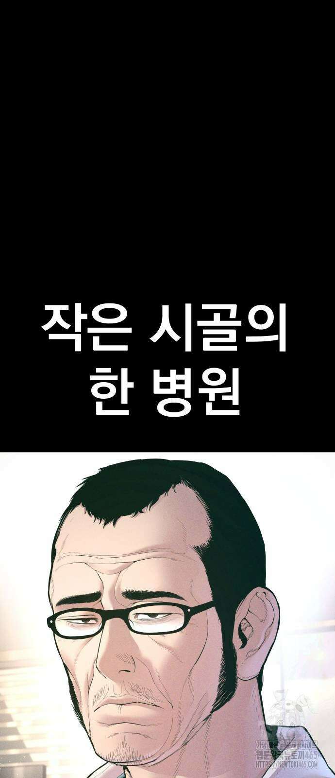 김부장 164화 에피소드 마무리 2
