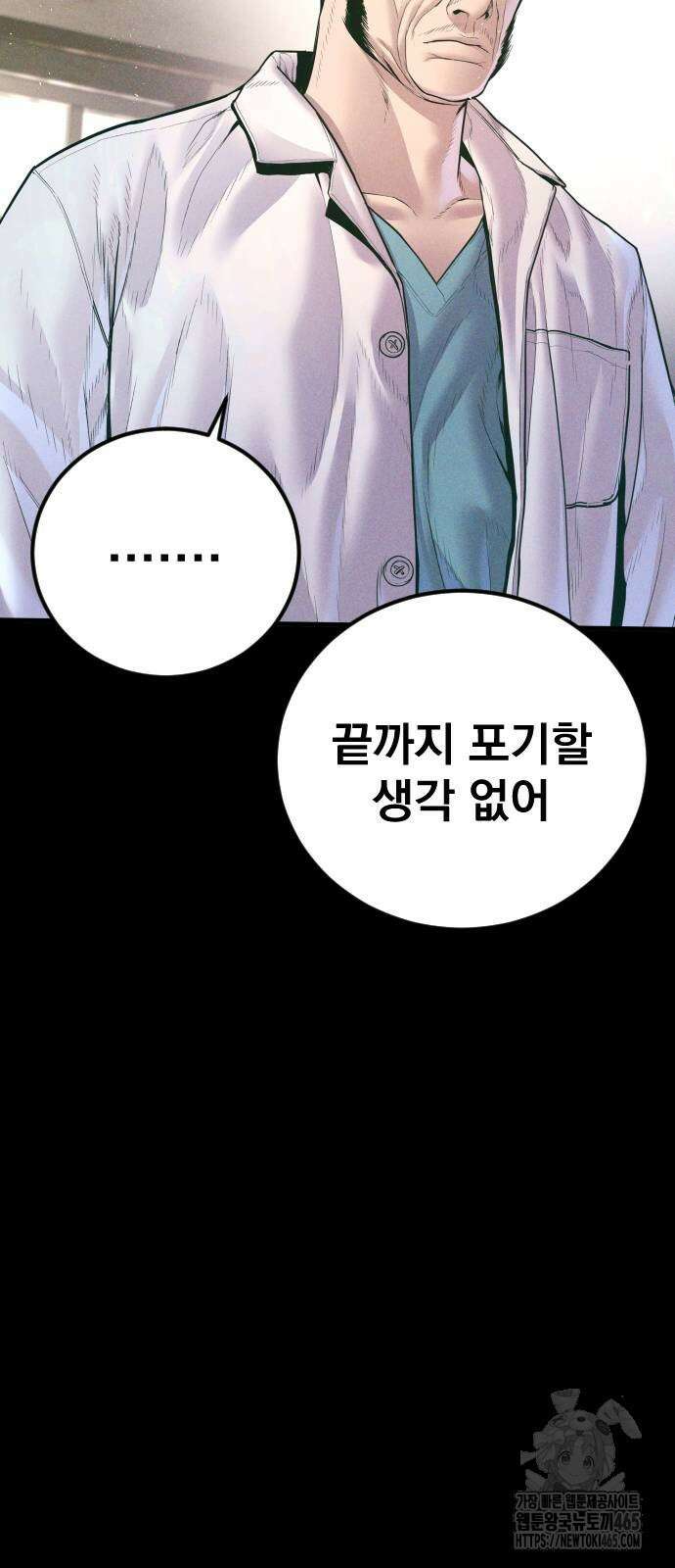 김부장 164화 에피소드 마무리 7