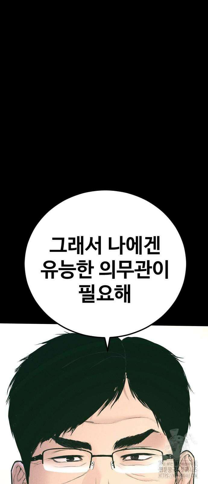 김부장 164화 에피소드 마무리 9