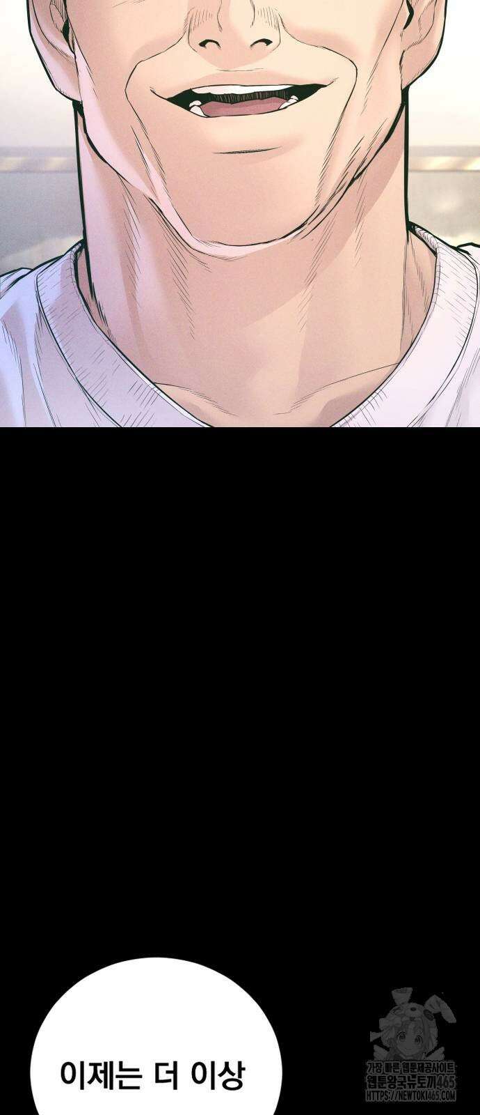 김부장 164화 에피소드 마무리 10