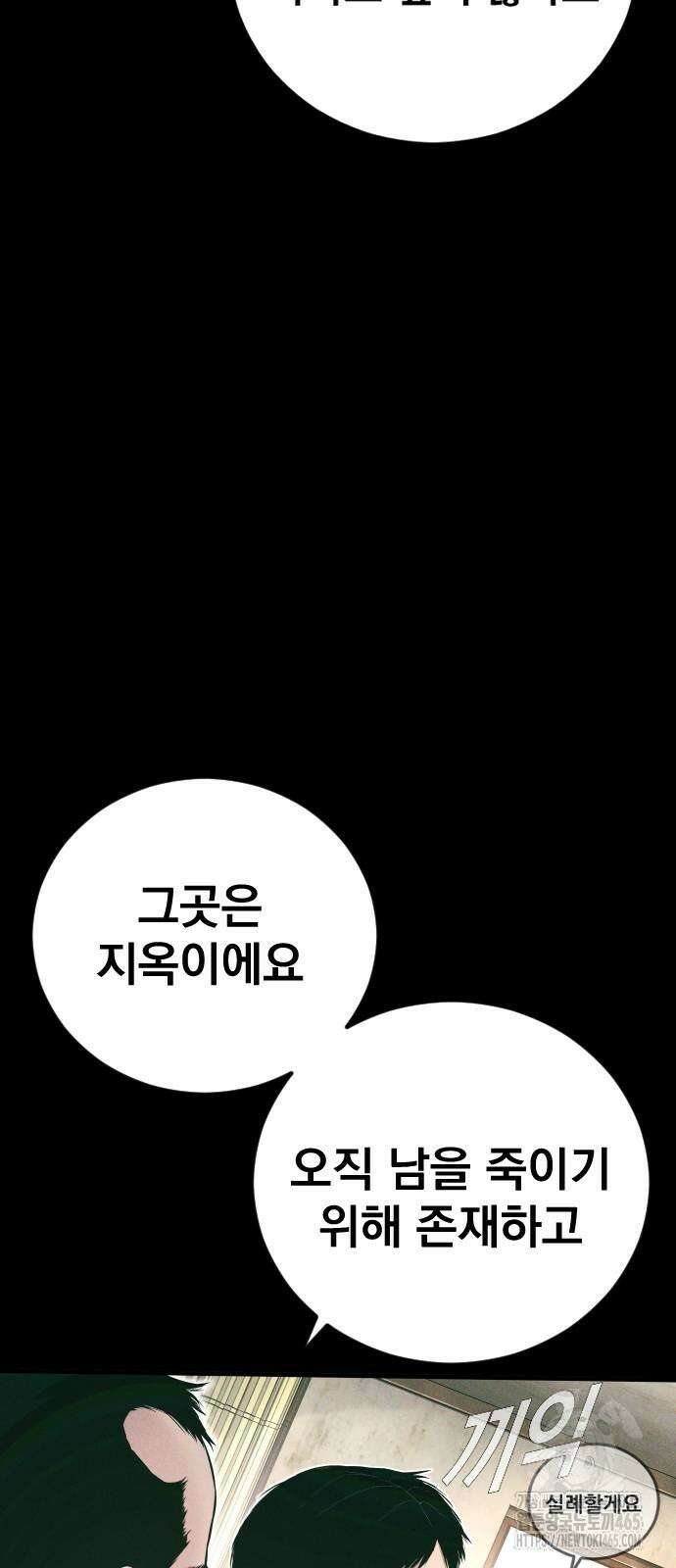 김부장 164화 에피소드 마무리 12