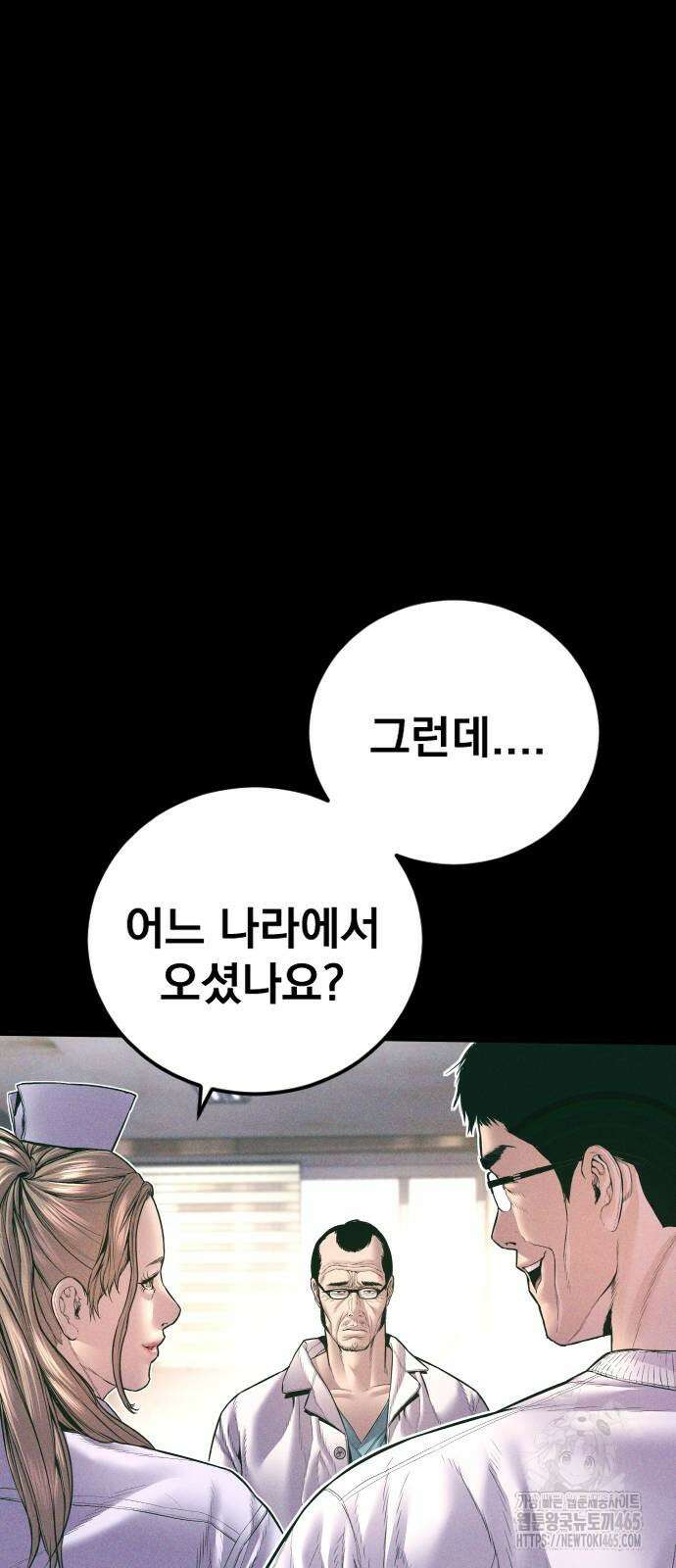 김부장 164화 에피소드 마무리 15