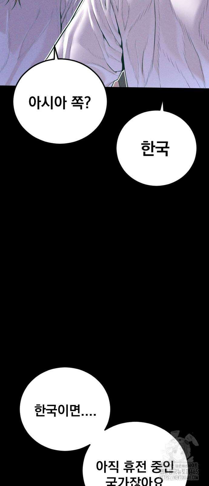김부장 164화 에피소드 마무리 16