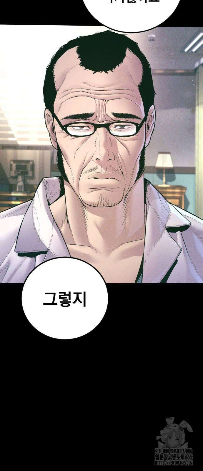 김부장 164화 에피소드 마무리 17