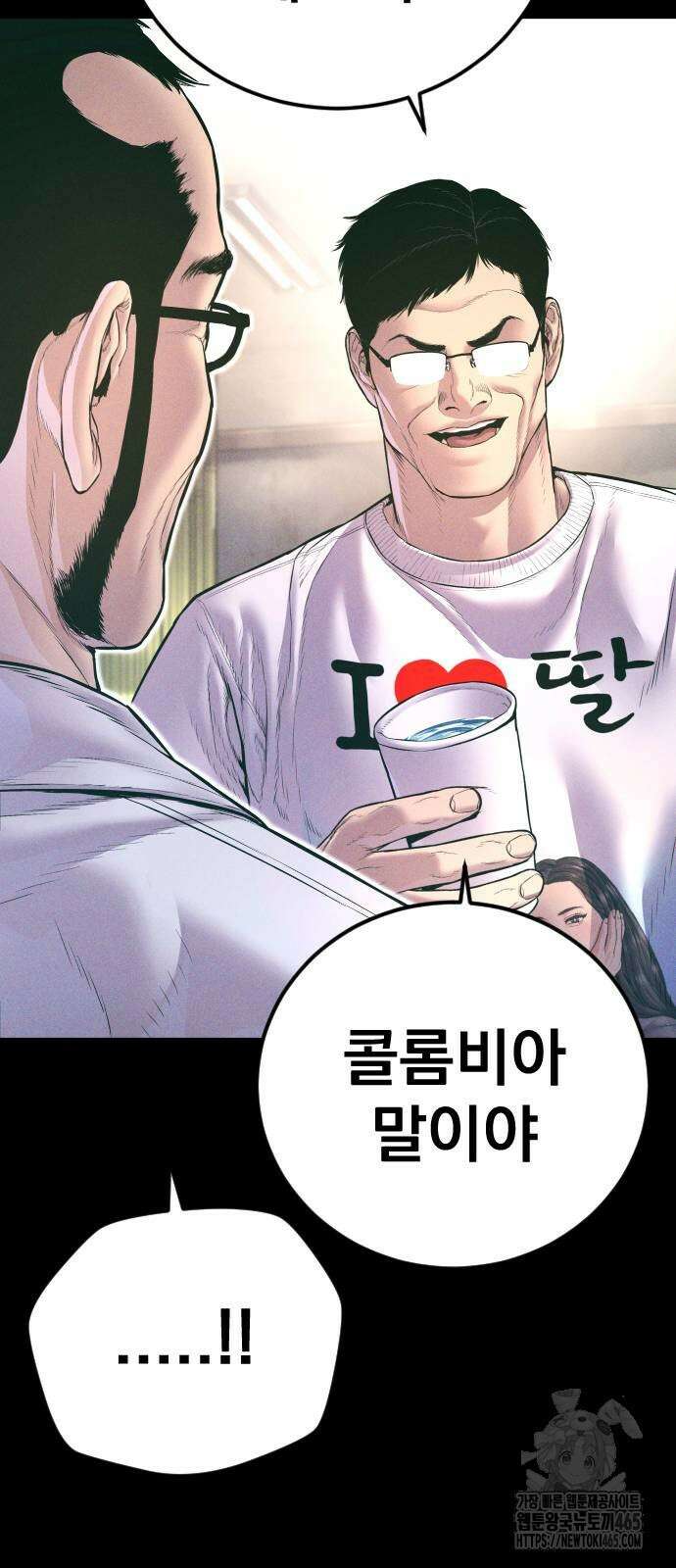 김부장 164화 에피소드 마무리 20
